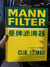 曼牌濾清器（MANNFILTER）曼牌保養(yǎng)套裝 適配日產(chǎn) 濾芯格/濾清器 三濾【機(jī)濾+空濾+活性炭空調(diào)濾】 新奇駿 14-18款 2.0L 曬單實(shí)拍圖