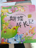 3-6歲 幼兒科學(xué)啟蒙童話(huà)繪本—蝴蝶成長(cháng)記（掃碼聽(tīng)故事音頻+百科知識）中科院研究員審閱 兒童年貨節送禮 曬單實(shí)拍圖