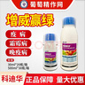 科迪華科迪華 杜邦增威贏(yíng)綠 葡萄黃瓜霜霉病番茄馬鈴薯晚疫病農藥殺菌劑 曬單實(shí)拍圖