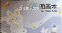 西語(yǔ)a4加厚圖畫(huà)本兒童幼兒園美術(shù)畫(huà)畫(huà)本子空白繪畫(huà)紙涂鴉本小學(xué)生手繪素描紙畫(huà)冊不透色油畫(huà)棒彩鉛紙 【可愛(ài)兔子】4本共480頁(yè) 曬單實(shí)拍圖