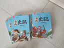 漫畫史記：列傳（函套書 套裝共4冊(cè) 曬單實(shí)拍圖