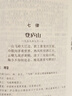 毛澤東詩詞全集鑒賞 書法鑒賞帶手跡和照片毛澤東詩詞全編箋譯 毛澤東詩詞全集譯文題解帶注釋 毛澤東自注自解詩詞書法詩詞 毛澤東詩詞書法鑒賞圖文版 曬單實拍圖
