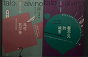【全新正版】卡爾維諾百年誕辰紀念版5冊 看不見(jiàn)的城市+分成兩半的子爵+樹(shù)上的男爵+馬可瓦爾多+不存在的騎士我們的祖先三部曲 卡爾維諾 曬單實(shí)拍圖