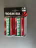 东芝（TOSHIBA）1号大号电池2粒碳性干电池适用于燃气灶/手电筒/热水器/玩具/电动工具等R20SG 商超同款 实拍图