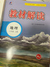 【2025秋新版】教材解讀八年級上冊下冊語文全套人教版RJ初二同步課本教材全解講解課堂筆記8年級上下冊教輔輔導(dǎo)書百川菁華 【八上】地理 人教版(25秋) 曬單實拍圖