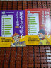 全10冊 歷史太好玩了 古代帝王群聊.各朝帝王互懟+唐朝史 清朝史 明朝史 秦朝史 漢朝史 歷史人物群聊  一讀就上癮的中國史 漫畫中國史 曬單實拍圖