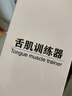 依娜舌肌訓練器吸舌器語(yǔ)言口肌儀老人兒童語(yǔ)言口腔拉伸夾舌拉舌頭鍛煉 吸舌器單品成人 曬單實(shí)拍圖