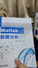 Matlab數(shù)據(jù)分析 曬單實拍圖