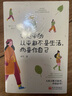 好起來的從來都不是生活,而是你自己 夏天作品 6大主題31個(gè)話題近百個(gè)普通人的故事 女性勵(lì)志自我成長讀物 好起來的從來都不是生活,而是你自己 曬單實(shí)拍圖
