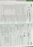 2025版鼎尖教案初中英語人教版初一二三 七八九年級上下冊教案教案 七年級上冊英語人教版 曬單實拍圖