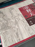 中國寺觀壁畫白描人物大圖范本·法海寺帝釋天 曬單實拍圖