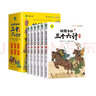 寫(xiě)給孩子的三十六計6冊彩圖注音版趣讀兵學(xué)圣典小學(xué)生版歷史故事趣解趣味漫畫(huà)36計欲擒故縱國學(xué)故事書(shū)  曬單實(shí)拍圖