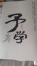 謀勢在人矛之書全5冊 勢書 觀人術(shù) 智謀學(xué) 仕進(jìn)學(xué) 予學(xué) 原文譯文  參透人性的底層邏輯 洞察人心的要訣秘籍 文白對照無障礙閱讀 曬單實拍圖