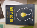全套6冊 適合青少年看的智力開發(fā)提高記憶力三四五六年級小學(xué)生課外閱讀書籍11-14歲兒童讀物圖書 曬單實拍圖