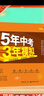 2025春五三九下試卷五年中考三年模擬九年級(jí)下冊(cè)初三卷子人教版全套輔導(dǎo)初中活頁(yè)期中期末檢測(cè)卷教材同步模擬5·3數(shù)學(xué)英語(yǔ)物理化學(xué)歷史預(yù)習(xí)復(fù)習(xí)卷 化學(xué)人教九下 9 曬單實(shí)拍圖