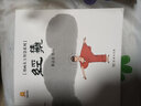 漫畫東方智慧系列：經(jīng)集 曬單實(shí)拍圖