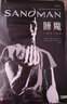 后浪漫系列：睡魔1：前奏與夜曲 曬單實(shí)拍圖