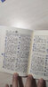 【正版 包郵】新華字典12版雙色版 商務(wù)印書館 新華字典小學生 適用于一二三四五六年級的小學生字典 曬單實拍圖
