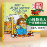 英文原版 小怪物7個(gè)故事合集 Just a Little Critter Collection 曬單實(shí)拍圖