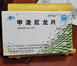 [欣甲龍] 甲潑尼龍片 4mg*30片/盒 1盒裝 曬單實(shí)拍圖