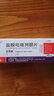 [艾可拓]鹽酸吡格列酮片 15mg*7片 10盒裝 曬單實(shí)拍圖