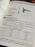 UG NX 11.0 有限元分析基礎(chǔ)實戰(zhàn) 曬單實拍圖