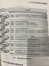 企業(yè)內(nèi)控精細(xì)化管理全案（第3版）（人郵普華出品） 曬單實(shí)拍圖