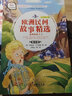 快樂(lè )讀書(shū)吧教材版五年級上冊中國民間故事歐洲民間故事精選聰明的牧羊人列那狐的故事一千零一夜全套教材版小學(xué)語(yǔ)文贈閱讀指導手冊 快樂(lè )讀書(shū)吧 共5本 曬單實(shí)拍圖