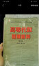 盛聚浙大第五版概率論與數理統計第5版同步輔導與習題精解考研真題全解 工科考研適用 曬單實(shí)拍圖