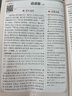 巧記巧練高中必背古詩(shī)文64+15篇文言文高考必背通用版+巧學(xué)速記迷你口袋書(shū)高中英語(yǔ)同步詞匯隨身記 曬單實(shí)拍圖