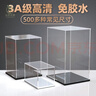 云佧亞克力手辦展示盒透明防塵罩積木模型玻璃罩子黏土作品藏品收納盒 20*20CM（長(cháng)x寬） 高30CM 曬單實(shí)拍圖