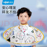 易簡(jiǎn)（yijan）剪頭發(fā)理發(fā)圍布圍裙成人兒童不沾發(fā)披肩寶寶嬰兒剃頭剪發(fā)圍兜美發(fā) 動(dòng)物色 曬單實(shí)拍圖