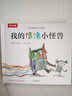 【樂(lè )樂(lè )趣旗艦店】我的情緒小怪獸立體書(shū)點(diǎn)讀版 情緒管理繪本故事書(shū) 兒童3d立體書(shū)啟蒙翻翻書(shū)寶寶0-2-3歲 我的情緒小怪獸 曬單實(shí)拍圖