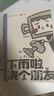 現(xiàn)貨】下雨啦澆個朋友 送給當代年輕人的交友手冊 “社交王”王瀚哲（中國BOY大猩猩） SHOU部出版作品 直發(fā)正版書籍 下雨了交個朋友吧 下雨啦，澆個朋友 曬單實拍圖