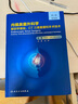 內(nèi)鏡鼻竇外科學(xué) 第4版剖學(xué)基礎(chǔ)CT三維重建和手術(shù)技術(shù)張羅診斷治療學(xué)顱底手術(shù)影像書籍人民衛(wèi)生出版社耳鼻咽喉頭頸外科學(xué)醫(yī)學(xué)書籍 曬單實(shí)拍圖