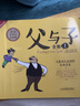 父與子全集（全套10冊(cè)）點(diǎn)讀版 雙語有聲朗讀版 嬰幼兒童早教啟蒙有聲圖書 曬單實(shí)拍圖