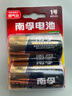 南孚 電池1號 大號 LR20 SIZE D 1.5V 高性能堿性電池 煤氣灶熱水器電池 南孚1號12粒 曬單實拍圖