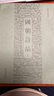 國朝詩(shī)品(上下)/安徽古籍叢書(shū) 曬單實(shí)拍圖
