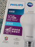 飛利浦（PHILIPS）LED燈泡E27大螺口高亮節(jié)能球泡家用吊燈白光暖光替換白熾燈泡 11W-6500K E27螺口-4只裝 曬單實拍圖