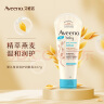 艾惟诺（Aveeno）儿童面霜每日倍护润肤乳身体乳深层滋润婴儿宝宝面霜227g 实拍图