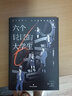 六個說謊的大學生 伊坂幸太郎年度ZUI喜歡的推理小說！小島秀夫推薦 四川文藝出版社 曬單實拍圖