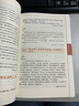 國學(xué)大書(shū)院系列：曾國藩家書(shū) 曬單實(shí)拍圖