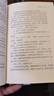 哲人咖啡廳：尼采超人哲學(xué) 曬單實拍圖