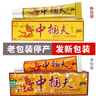 芙友中國膚乳膏中摑夫乳膏【買1贈(zèng)1】皮膚抑菌乳膏軟膏15g/盒 中摑膚發(fā)2盒【買1贈(zèng)1】 曬單實(shí)拍圖