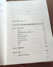 整合心理學(xué)：人類(lèi)意識進(jìn)化全景圖 曬單實(shí)拍圖