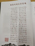 劉洪波 劍橋雅思聽力考點(diǎn)詞真經(jīng)（劍15版）（機(jī)考筆試綜合版）學(xué)為貴IELTS教材 曬單實(shí)拍圖