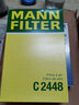 曼牌濾清器（MANNFILTER）曼牌空濾空氣濾芯格濾清器過濾網(wǎng)進(jìn)氣格汽車發(fā)動機(jī)保養(yǎng)專用配件 鈴木雨燕 1.5 曬單實拍圖