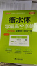 綠卡衡水體英文字帖pass高一英語字帖衡水體外研版人教版高中英語練字帖北師版 衡水體英文字帖高一高二必修一必修二字帖 自選 【外研版】高一英語必修一字帖 曬單實拍圖
