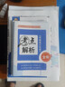 2025現(xiàn)貨速發(fā)】中級會計教材2025年中級會計職稱考試教材2024歷年真題模擬試卷中級會計師實務(wù)經(jīng)濟法財務(wù)管理之了課堂網(wǎng)課可輕松過關(guān) 自學(xué)成才】教材+課件+刷題軟件+押題 單1科】中級會計實務(wù) 曬單實拍圖