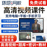 環(huán)球網(wǎng)校2026全國(guó)注冊(cè)監(jiān)理師工程師課件國(guó)監(jiān)網(wǎng)課教材視頻土建安裝水利案例分析李娜王雙增2025 2026精講班(教材精講+講義+曬圖送題庫(kù)) 目標(biāo)控制【土建】 曬單實(shí)拍圖